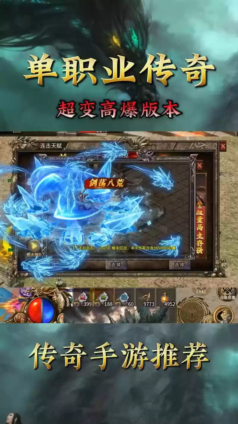 技能炫网游，炫技游戏插图1