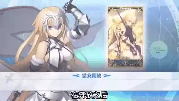 fgo白贞技能升哪个，fgo白贞宝具效果插图1