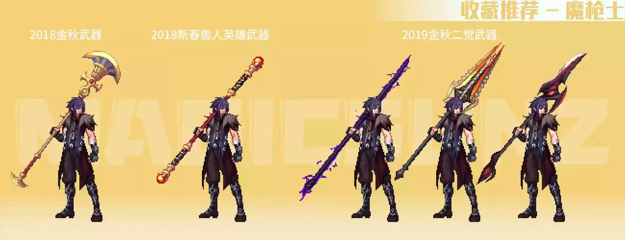 DNF蓝猫毕业武器是什么，dnf蓝猫是谁插图