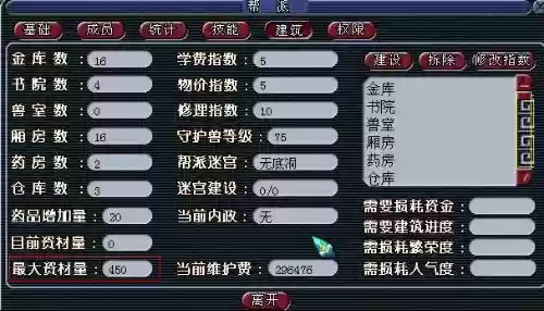 梦幻西游6级帮派资材，梦幻西游6级帮派资材怎么获得插图