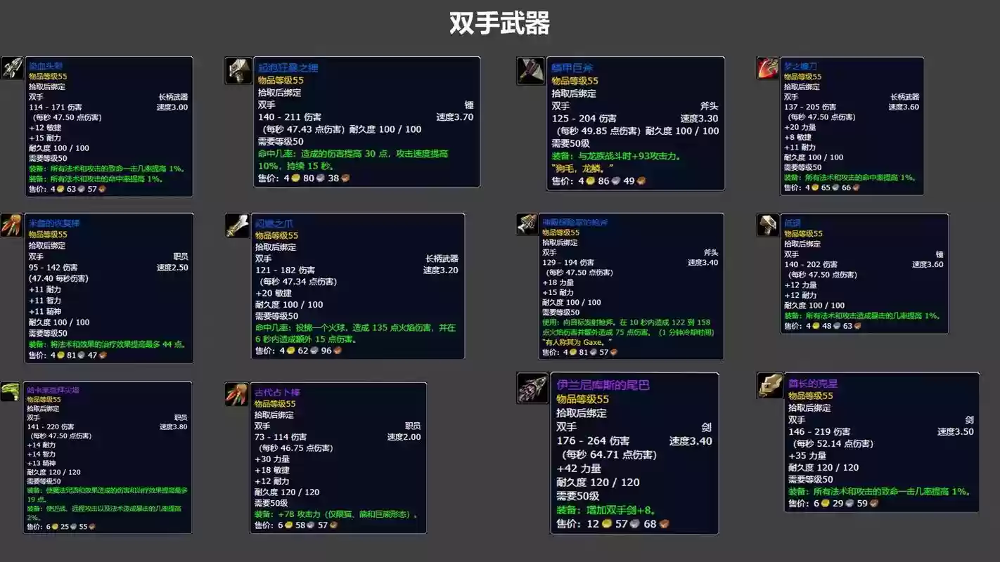wow武器强化费钱吗，wow武器升级插图
