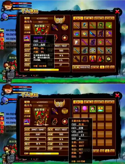造梦3合成武器，造梦3装备合成插图1