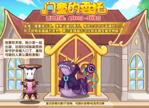洛克王国圣域阮小言技能表，洛克王国阮小言技能推荐插图