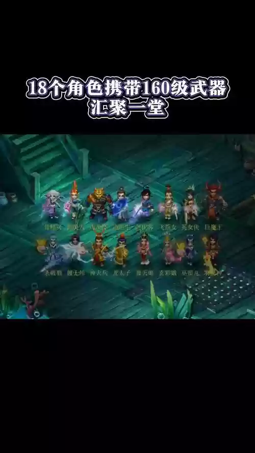 梦幻西游18年任务视频解说，梦幻西游2018插图