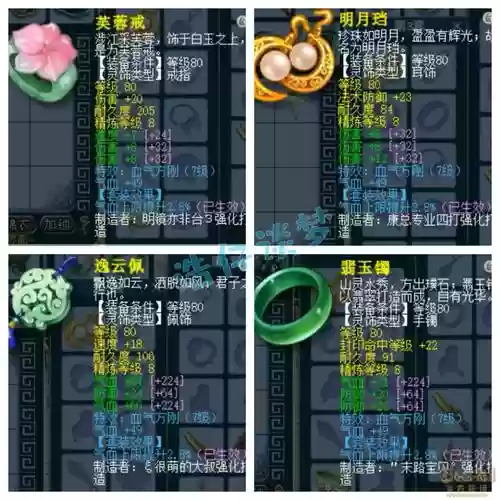 梦幻西游手游894星，梦幻西游手游星官要求插图1