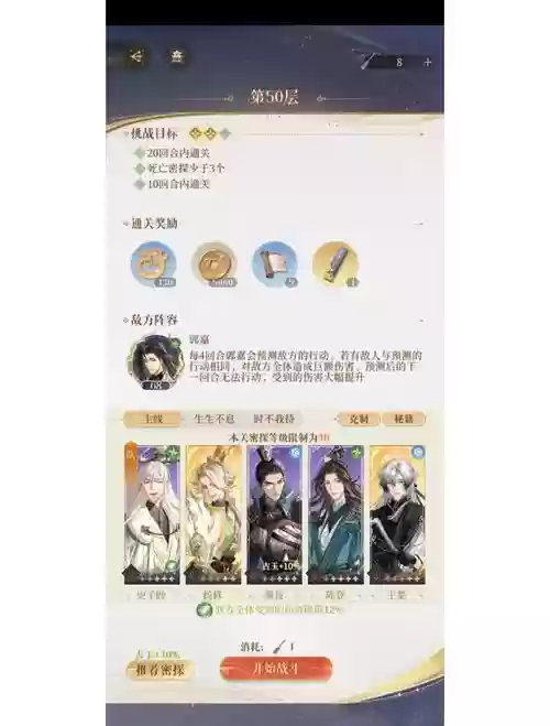 江湖风云录顶级阵容搭配，江湖风云录最佳阵容搭配插图1