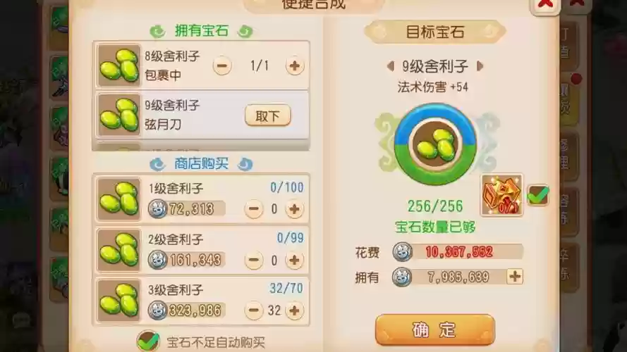 梦幻西游摘除武器宝石，梦幻西游装备上宝石拆除宝石还在吗插图1