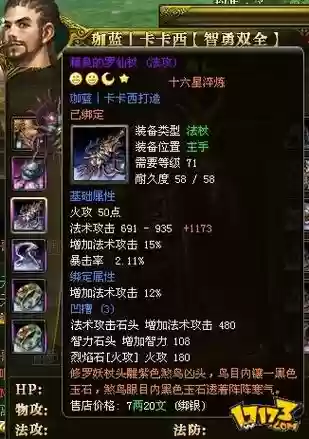 御龙在天装备能交易吗，御龙在天什么装备最好插图1