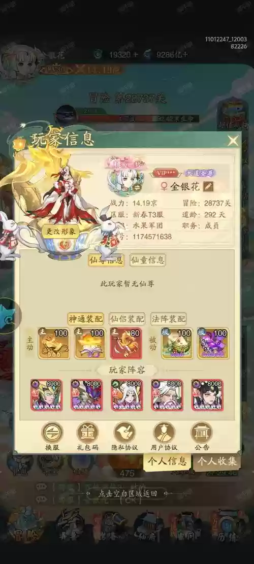 九州牧云记新手攻略，九州牧云记新手攻略图文插图1