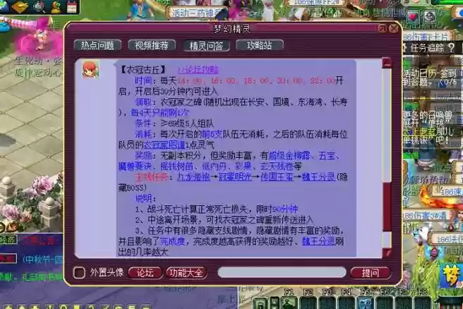 梦幻西游衣冠这么抢，梦幻衣冠刷新地点插图1