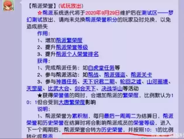 梦幻西游l论坛贡献度怎么刷，梦幻西游社区贡献度获得插图