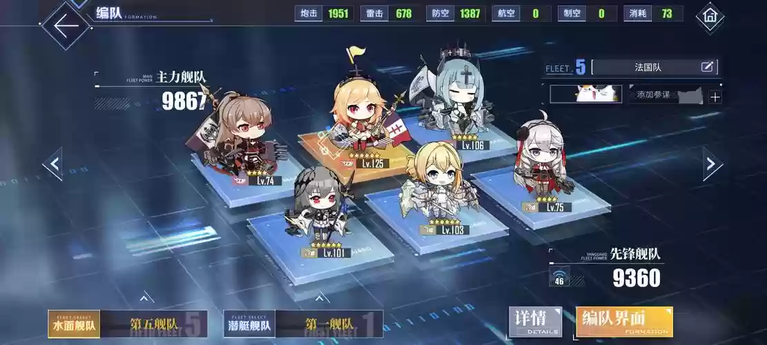 碧蓝航线阵容搭配，碧蓝航线 阵容搭配插图