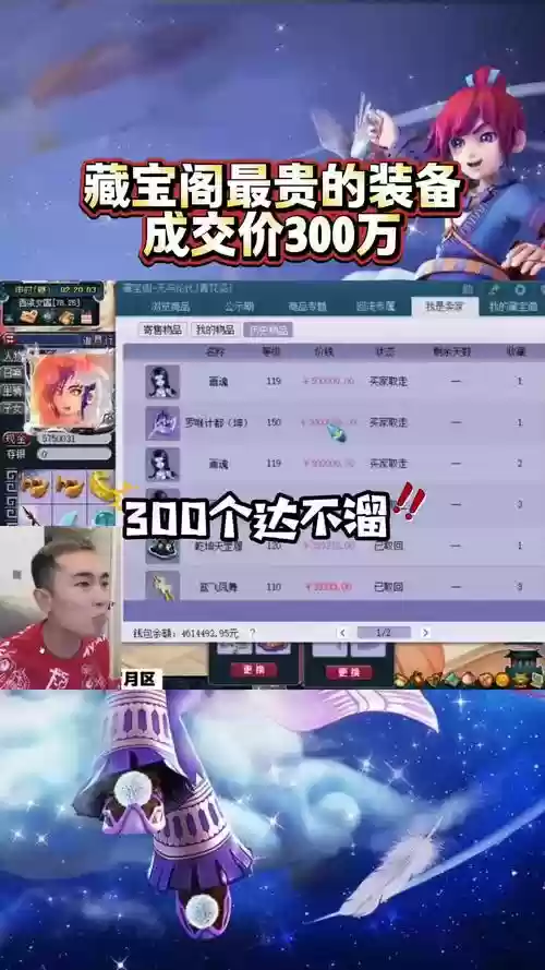 梦幻西游藏宝阁首次价格，梦幻西游藏宝阁价格写错了可以改吗插图