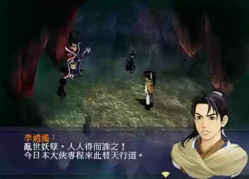 新仙剑1.3攻略，新仙剑攻略全过程插图