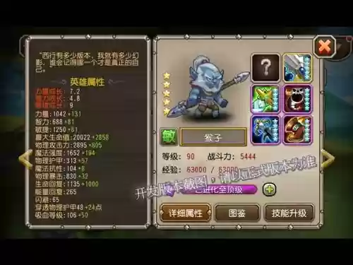 刀塔传奇猴子阵容搭配，刀塔传奇最佳阵容搭配插图1
