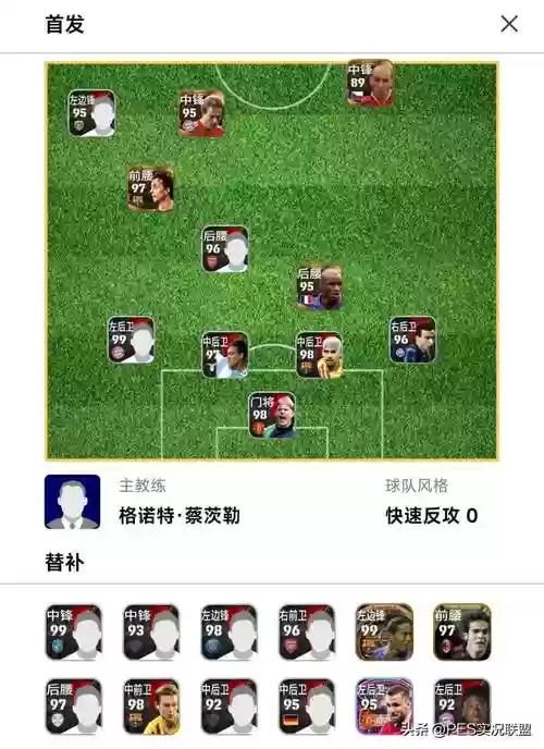 天梯教练4231阵容搭配，天梯教练胜率插图1