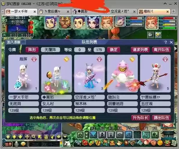 梦幻西游职业开号插图1