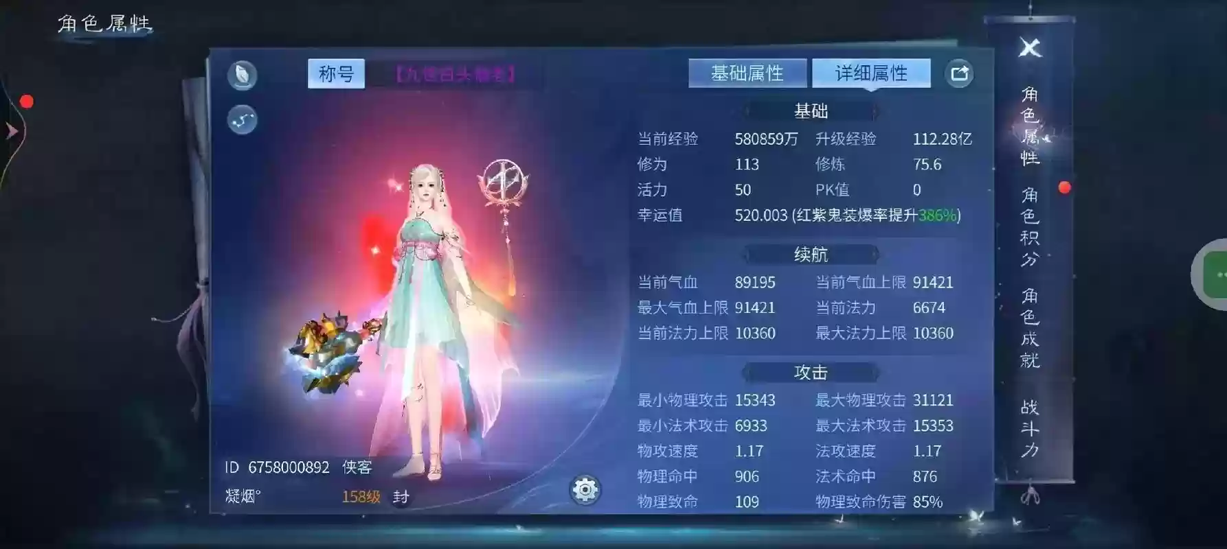 倩女共患难技能，倩女护身龙好还是共患难好插图