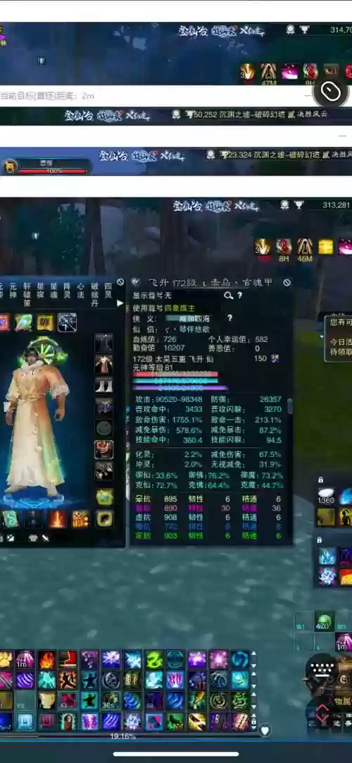 诛仙太昊3代白虎技能，诛仙太昊3代白虎技能搭配插图1