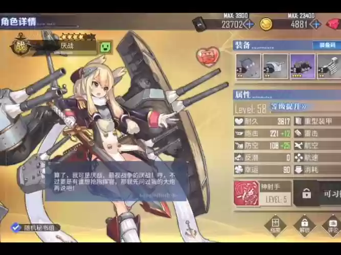 碧蓝航线厌战阵容搭配，碧蓝航线厌战阵容搭配2020插图