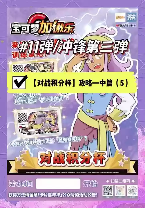 最强的积分赛阵容搭配，积分赛无敌阵容插图