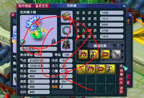 梦幻西游卖仙玉，梦幻卖仙玉是怎么回事插图