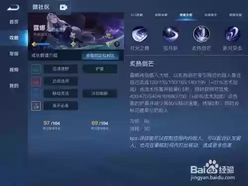 王者荣耀露娜召唤师技能，王者荣耀露娜召唤师技能加点插图1