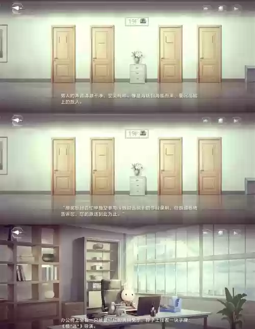 密室逃脱19离奇失踪攻略测谎，密室逃脱19离奇失踪完整攻略插图1
