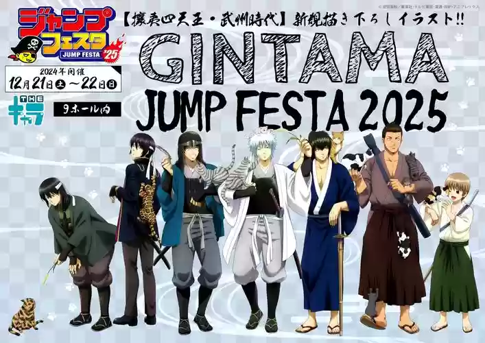 银魂theend攻略问题，银魂任务插图