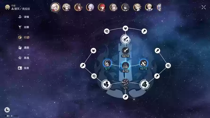 天谕星际绝境阵容搭配，天谕手游星空插图1