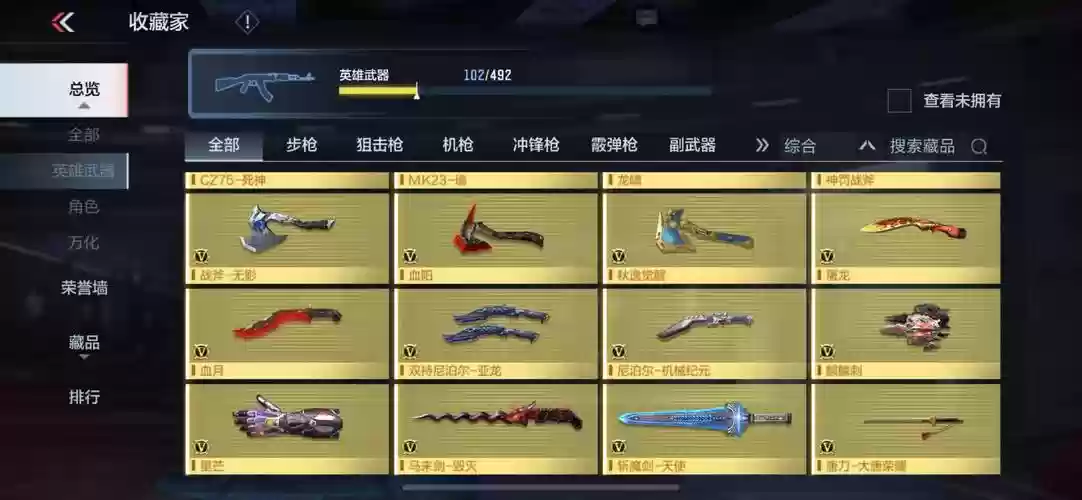 七杀法师混沌武器外观，七杀法宝有用吗插图