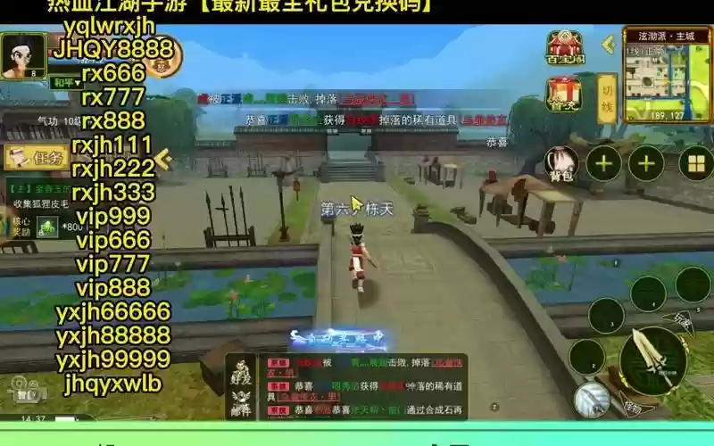 挂江湖移花过图什么技能好，挂江湖礼包码插图1