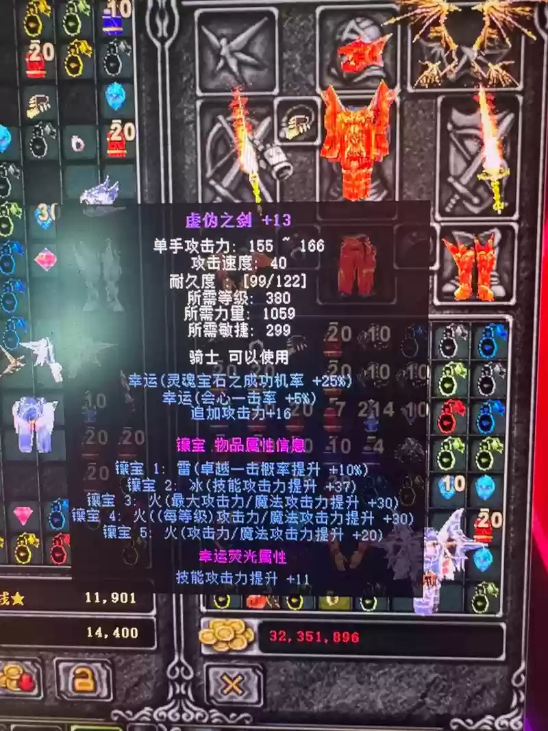 奇迹mu装备怎么精炼，奇迹mu新装备插图1