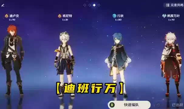 迪卢克和甘雨阵容搭配，原神迪卢克和甘雨哪个强插图1