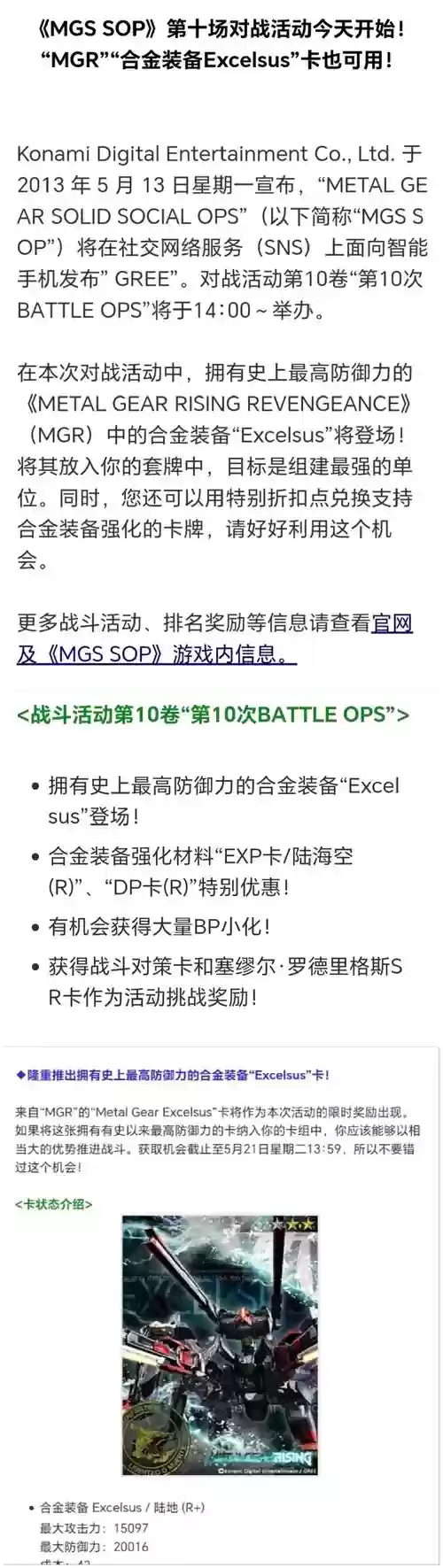 合金装备盒子有什么用，合金装备游戏攻略插图1