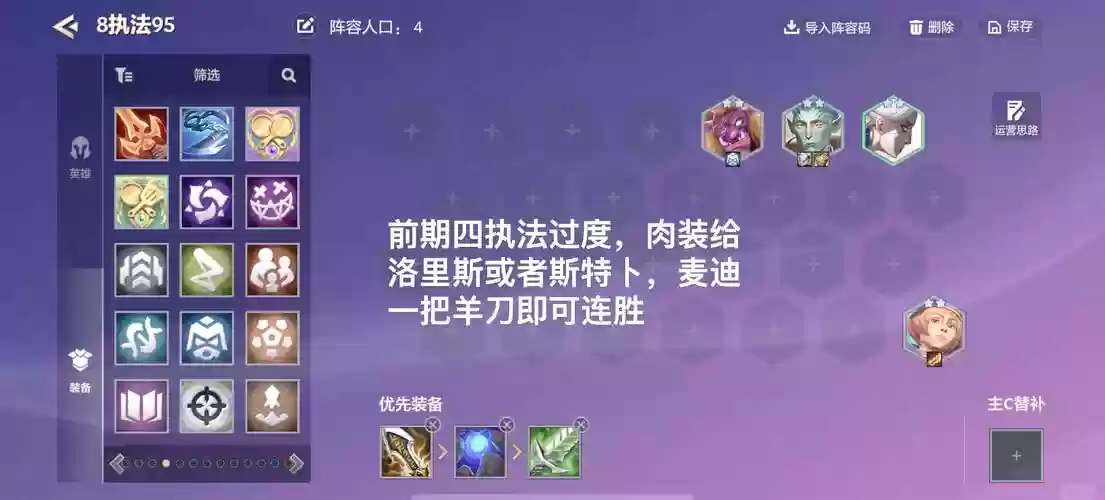 执法官搭配什么阵容最好，执法官羁绊插图1