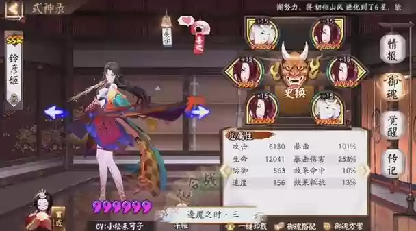 ssr铃彦姬阵容搭配，阴阳师铃彦姬技能插图1