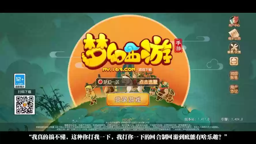 梦幻西游手游特别亮的白色字体，梦幻西游手游字体闪烁插图1
