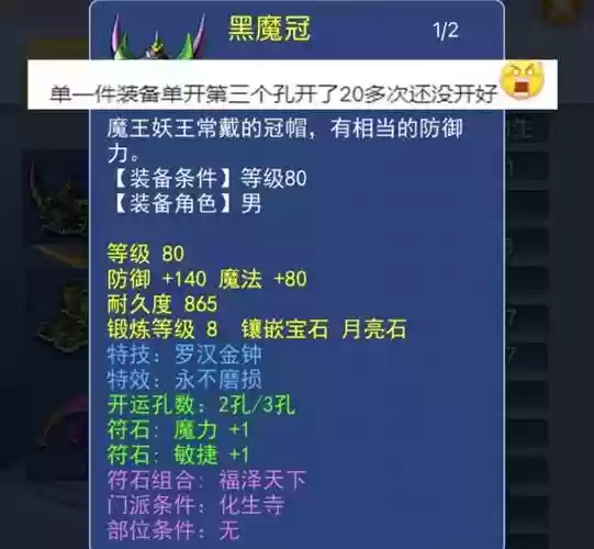 梦幻西游口袋版卷轴，梦幻西游口袋版卷轴怎么获得插图