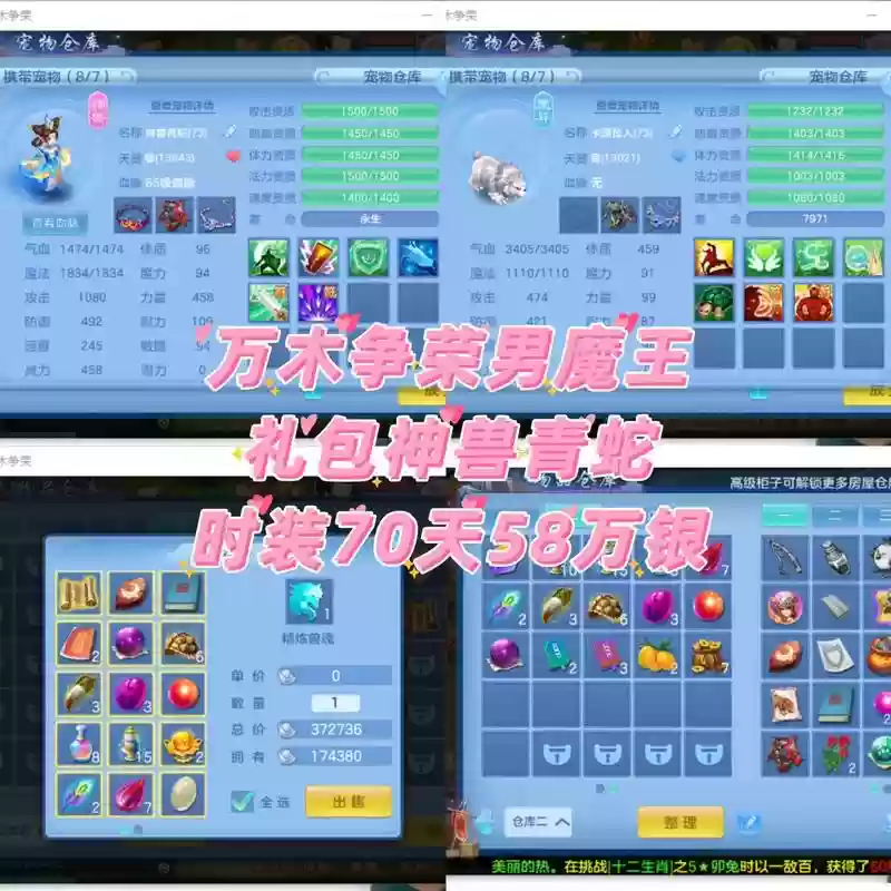 神武3绑定装备不能交易，神武绑定装备可以卖吗插图