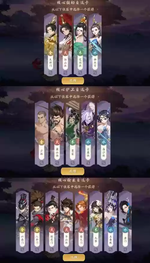 武林闲侠阴系阵容搭配，武林闲侠手游攻略插图