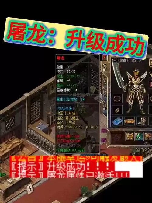 沙巴克传奇手游打装备吗，沙巴克传奇装备一览表插图