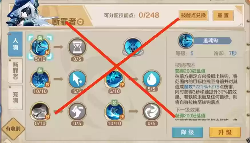 噬魂个回血技能，噬魂打法插图1