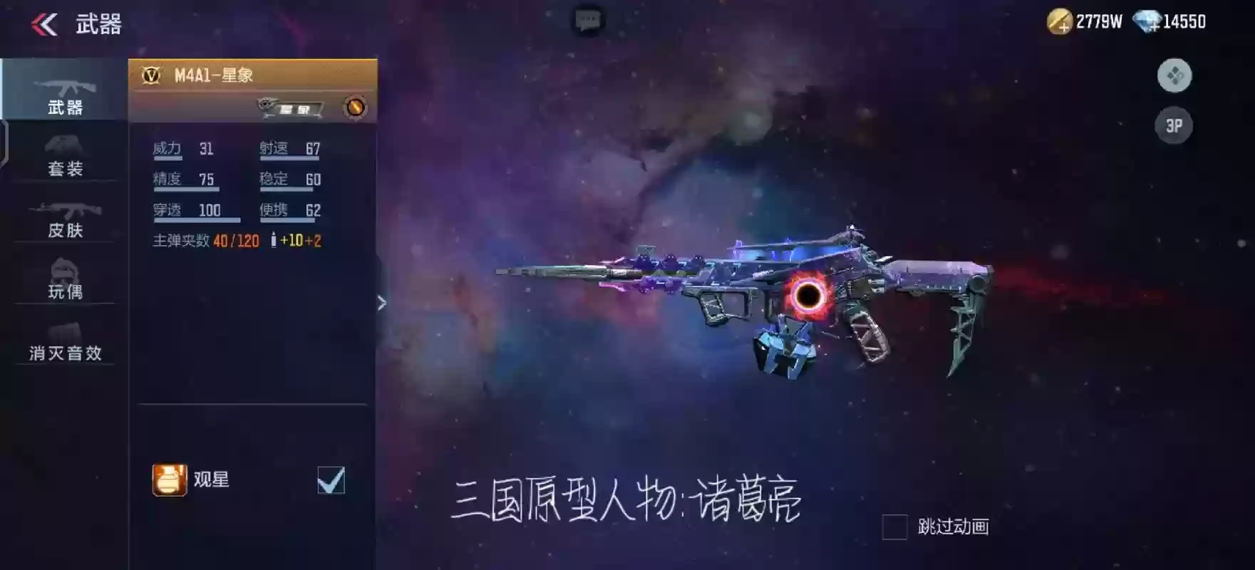 武器系统穿越三国，三国之武器超级系统插图