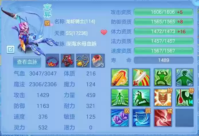 神武手游3各职业技能介绍，神武3手游平民玩家请选这两个职业插图1