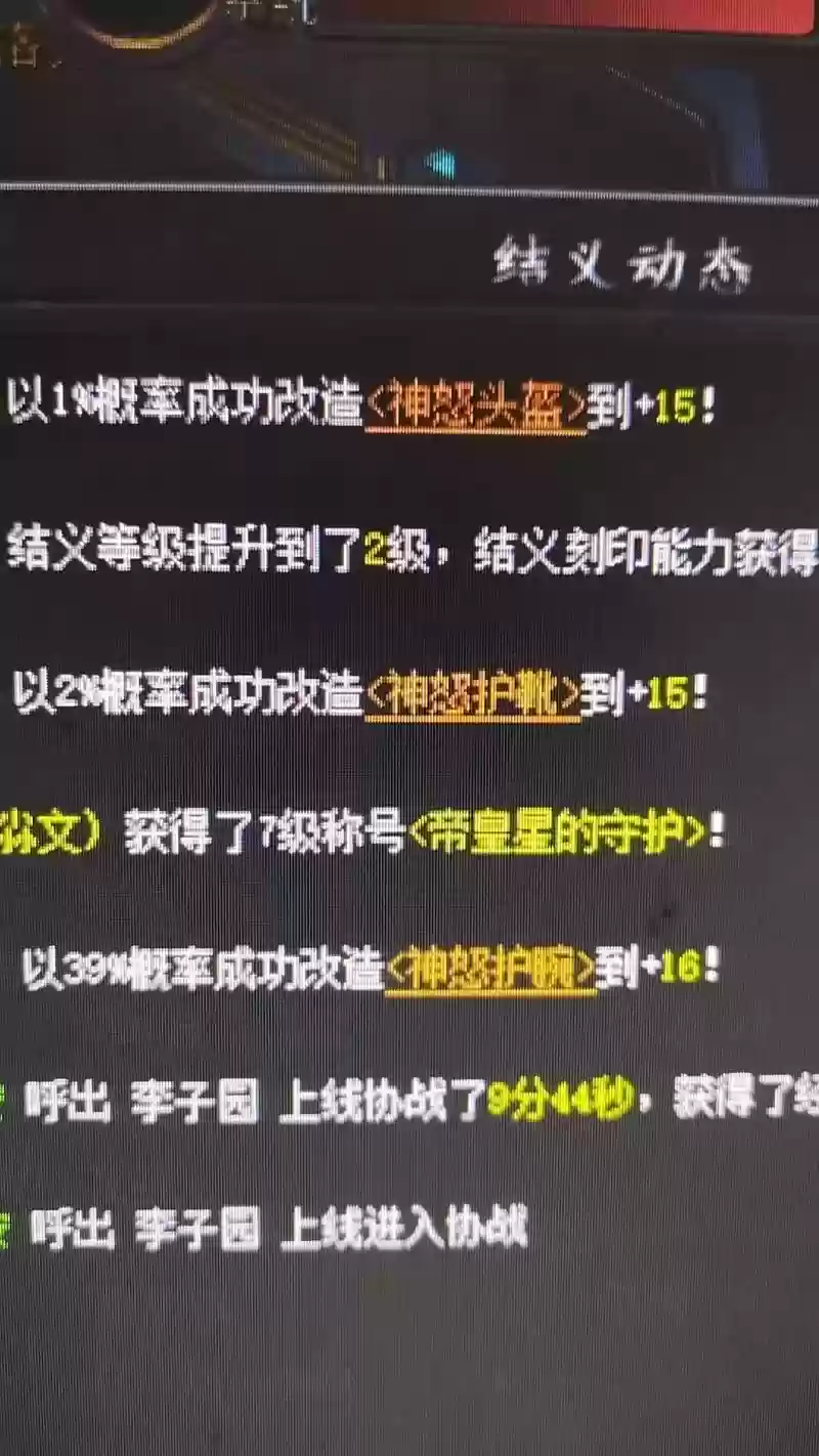 诺亚传说头领号装备属性，诺亚传说打头领该用什么号插图1