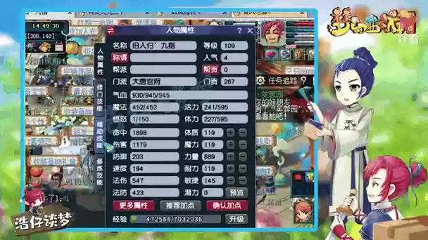 梦幻西游109大唐转地府，梦幻109大唐怎么赚钱插图