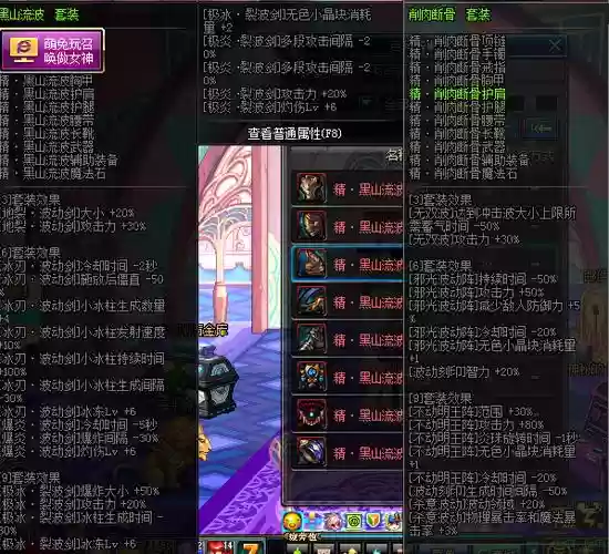 修罗刷异界最好装备，修罗异界套装哪个最好插图1