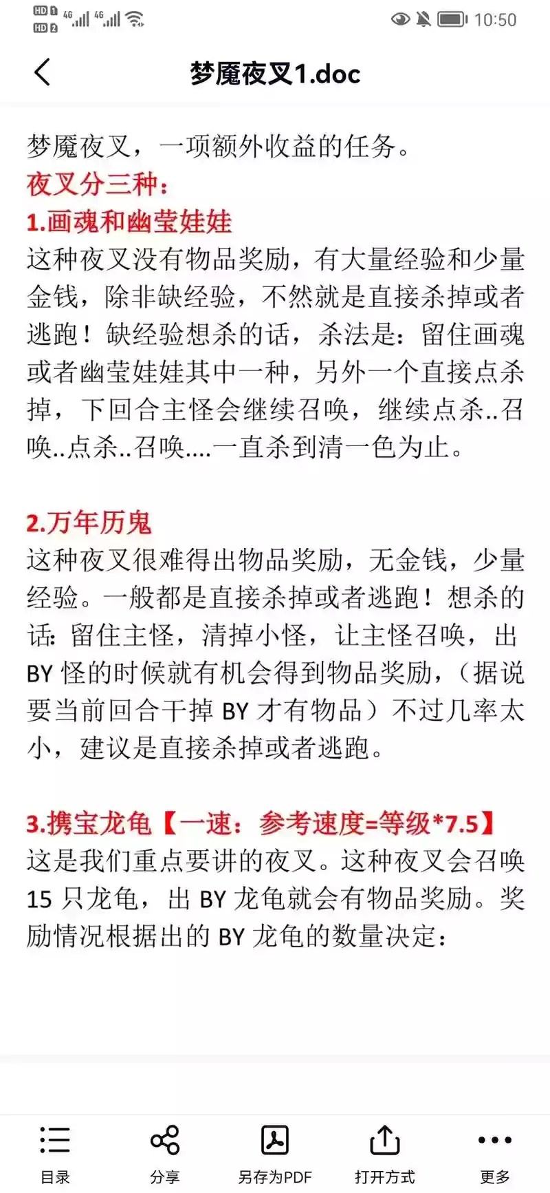 梦幻西游梦魇夜叉怎么封不住，梦幻西游梦魇夜叉技巧插图1