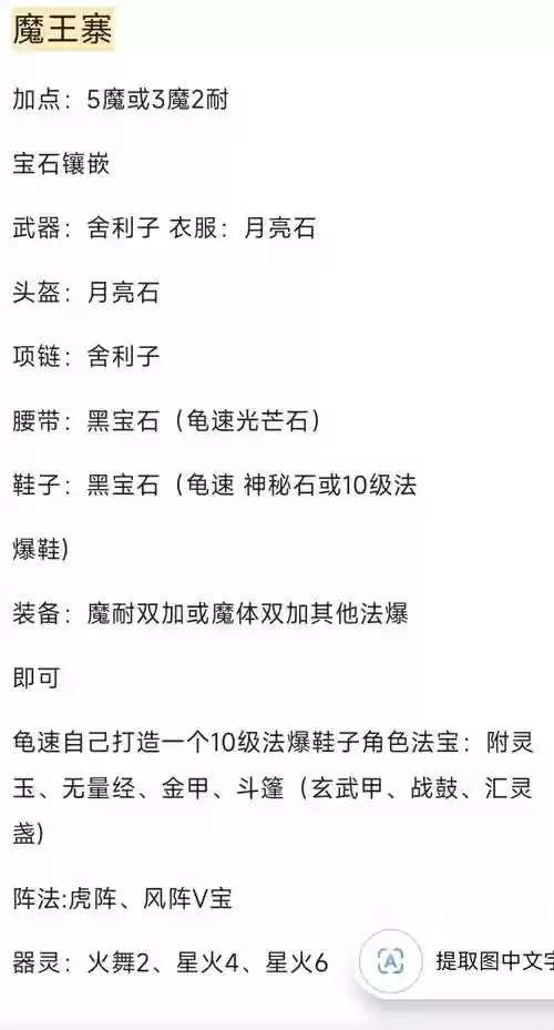 梦幻西游129适合哪个门派，梦幻西游129玩啥门派插图